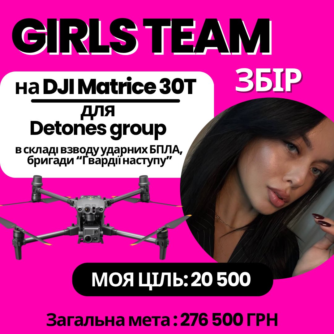 howtodii's tweet image. GIRL’S TEAM ЗБІР🌸

на Matrice 30T (та додаткові батареї)

для Detones group (в складі взводу ударних БПЛА, бригади гвардії наступу)

📍Торецький напрямок 

Моя ціль: 
Загальна мета: 276.500 грн 

🫙send.monobank.ua/jar/35oEbGRgAM

pp: girlsstteam@gmail.com