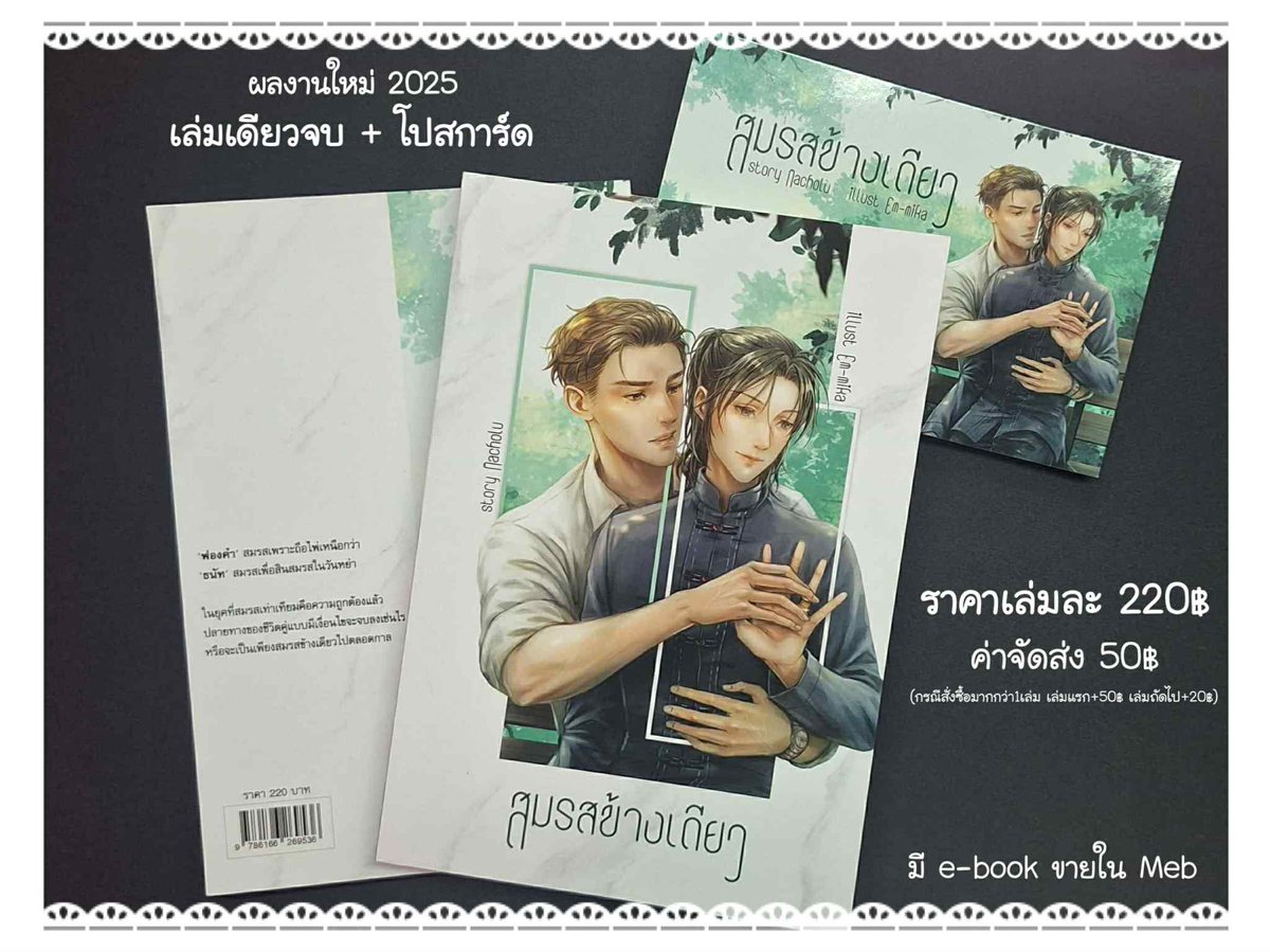 macholu เฉยๆ tweet media