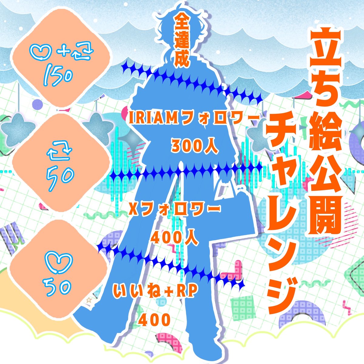 husoku_nemuri's tweet image. ついについに！
立ち絵公開チャレンジ！です！！
ちょっとハードかもしれんけど頑張るぞー！！

🩵♻️💬👤
全部ゆっくり巡回します🤞✨
繋がってくれたらとても嬉しいな…🦀💤

#IRIAM準備中
#立ち絵公開チャレンジ
#IRIAMライバーさんと繋がりたい
