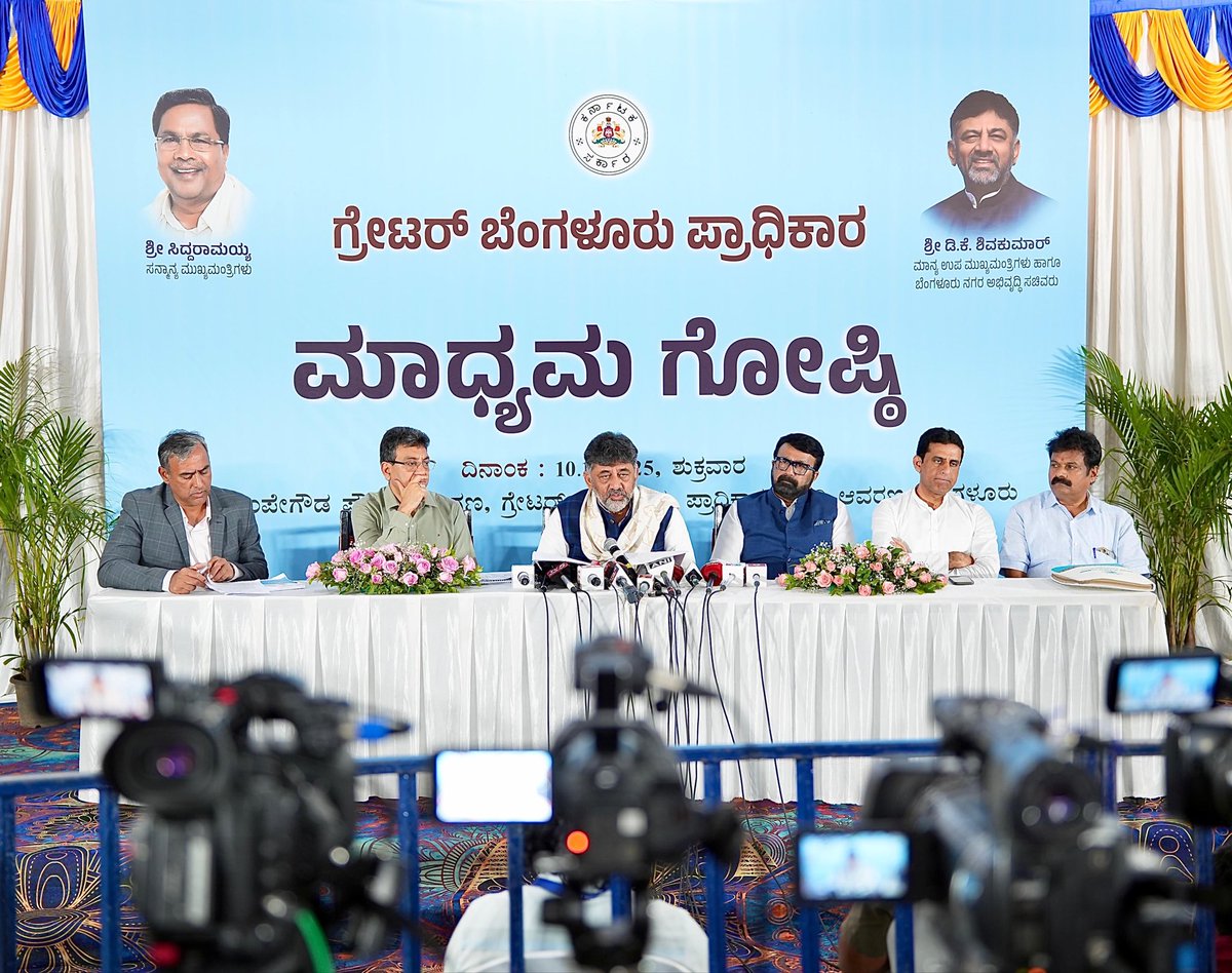 DKShivakumar's tweet image. ಇಂದು ಗ್ರೇಟರ್ ಬೆಂಗಳೂರು ಪ್ರಾಧಿಕಾರದ ಕೇಂದ್ರ ಕಚೇರಿ ಆವರಣದ ಕೆಂಪೇಗೌಡರ ಪೌರ ಸಭಾಂಗಣದಲ್ಲಿ ಇಂದು ಮುಖ್ಯಮಂತ್ರಿಗಳಾದ ಶ್ರೀ ಸಿದ್ದರಾಮಯ್ಯ ಅವರೊಂದಿಗೆ ಗ್ರೇಟರ್ ಬೆಂಗಳೂರು ಪ್ರಾಧಿಕಾರದ ಮೊದಲ ಸಭೆಯಲ್ಲಿ ಭಾಗವಹಿಸಿದ ನಂತರ ಮಾಧ್ಯಮದವರ ಜೊತೆ ಮಾತನಾಡಿದೆ. 

ಗ್ರೇಟರ್‌ ಬೆಂಗಳೂರು ಆಡಳಿತ ಕಾಯ್ದೆಯನ್ನು 2025ರ ಮೇ 15ರಂದು ಜಾರಿಗೆ…