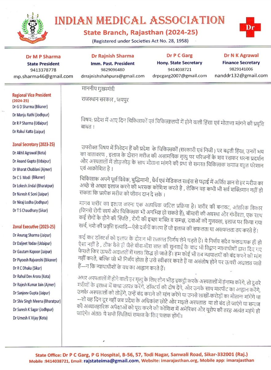 drnareshsoni's tweet photo. @RajCMO @BhajanlalBjp @Bhajanlalofc @GajendraKhimsar
@RajGovOfficial @IMAIndiaOrg @IndianMedAssn @DRNKAgrawal5 @JPNadda @MoHFW_INDIA @UPCHAR4 https://t.co/3hnChD03xe
