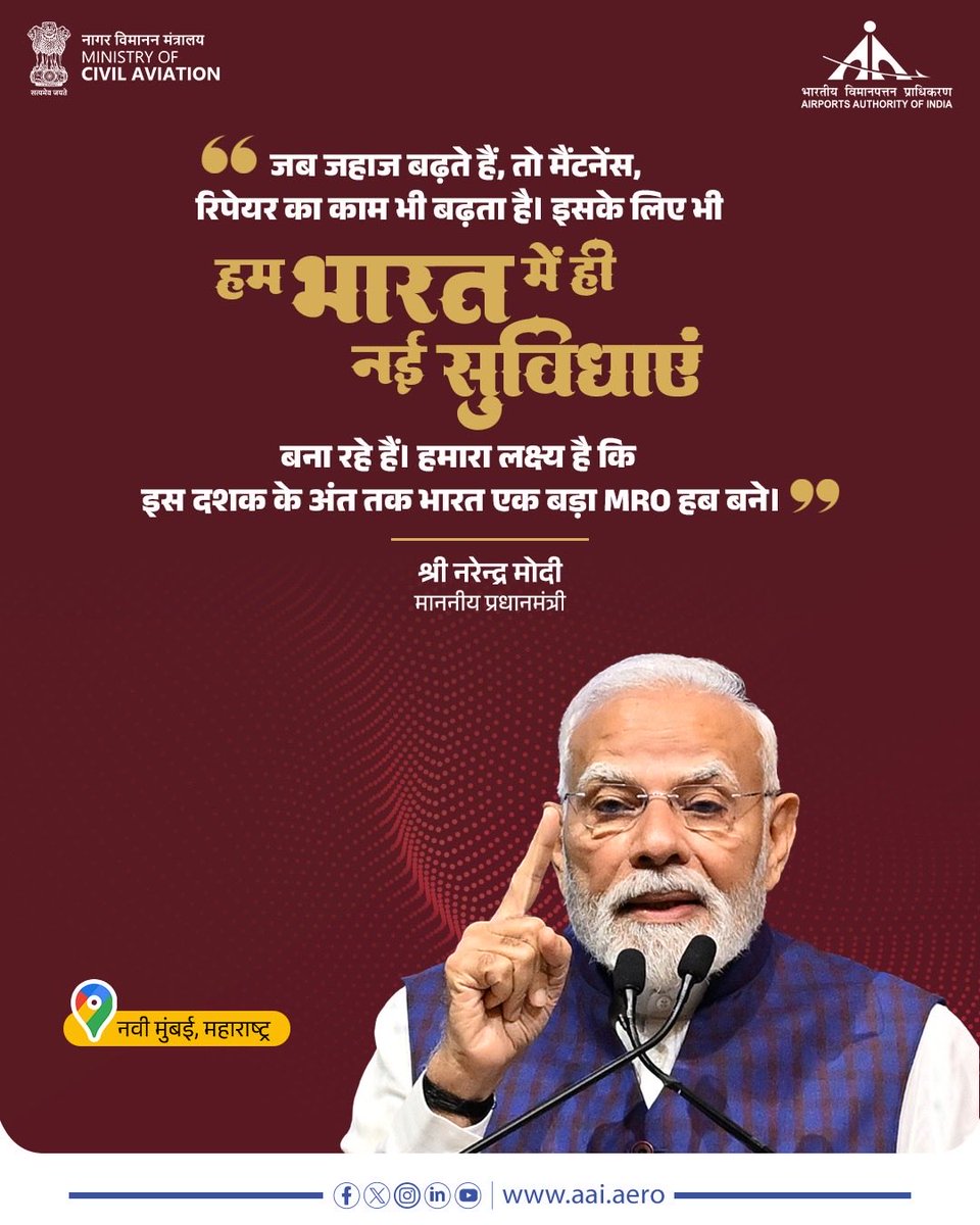 AAI_Official's tweet image. माननीय प्रधानमंत्री श्री @narendramodi जी ने हाल ही में नव-उद्घाटित नवी मुंबई अंतरराष्ट्रीय हवाईअड्डे की अत्याधुनिक विशेषताओं और इससे देश की विमानन क्षमता में होने वाली प्रगति के बारे में बताया।

उन्होंने अपने संबोधन में कहा कि यह परियोजना भारत की यात्री-सुविधा और संचालन क्षमता…