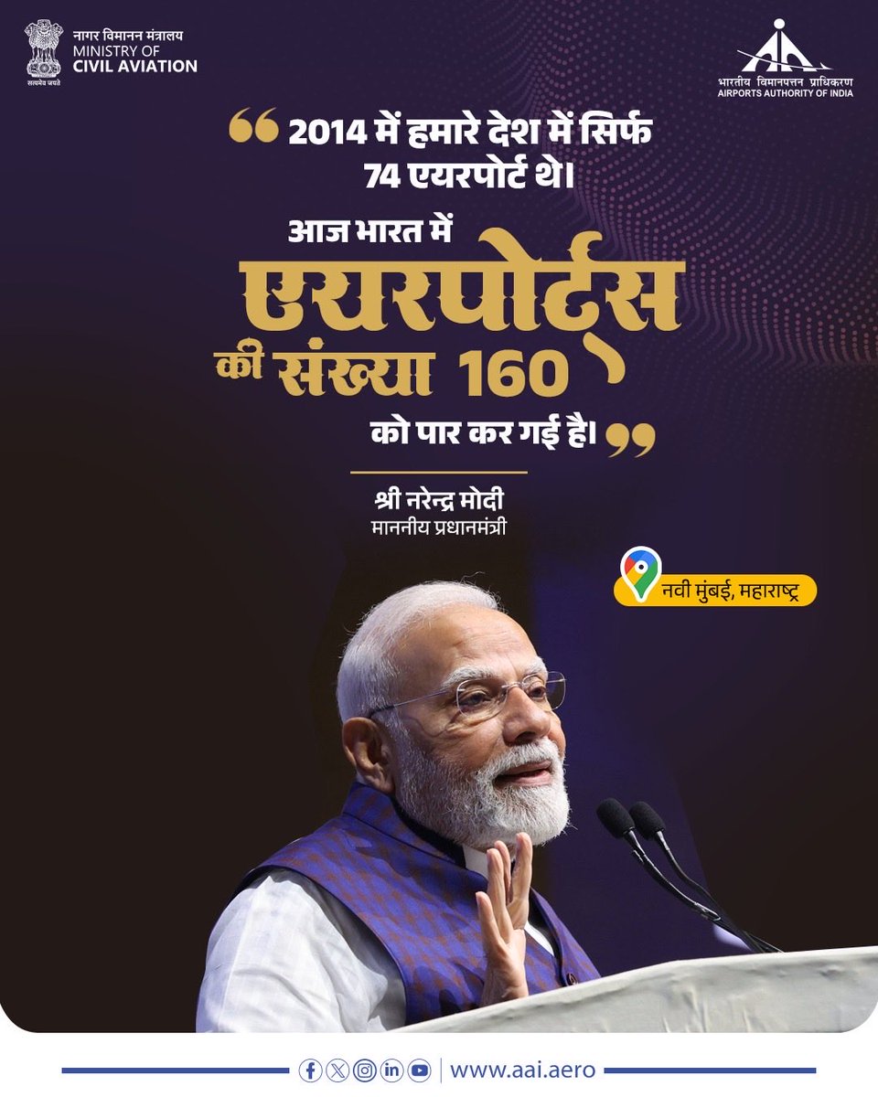 AAI_Official's tweet image. माननीय प्रधानमंत्री श्री @narendramodi जी ने हाल ही में नव-उद्घाटित नवी मुंबई अंतरराष्ट्रीय हवाईअड्डे की अत्याधुनिक विशेषताओं और इससे देश की विमानन क्षमता में होने वाली प्रगति के बारे में बताया।

उन्होंने अपने संबोधन में कहा कि यह परियोजना भारत की यात्री-सुविधा और संचालन क्षमता…