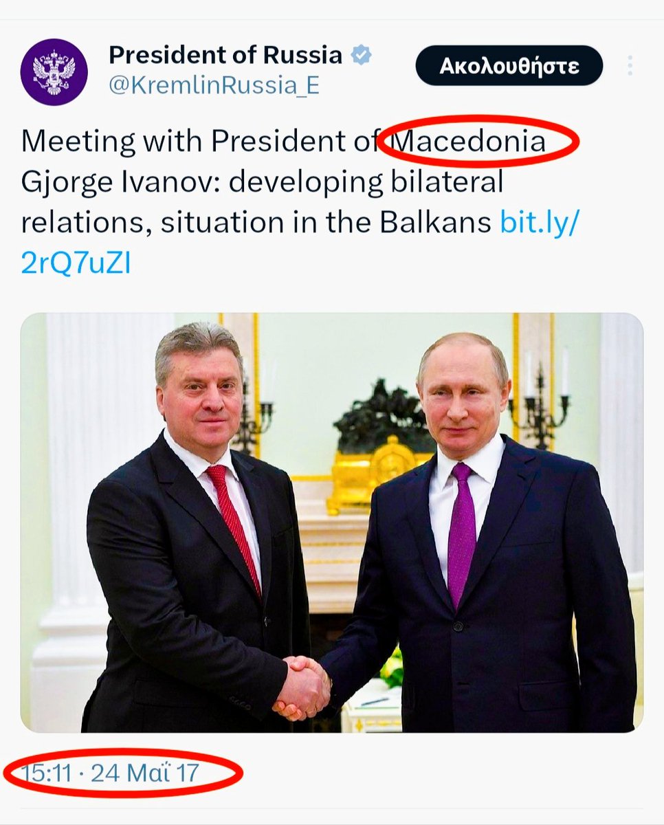 🔴Οι αθλιότητες της Ζαχάροβα και οι «χρήσιμοι ηλίθιοι» των πανσλαβιστών του Κρεμλίνου.
🔴«Εμείς οι Έλληνες, είμεθα Έθνος ανάδελφον, αφού συγγενικά μας έθνη δεν υπάρχουν· κατ᾽ αντίθεση προς άλλους λαούς, που δεν είναι μόνοι, αλλά διαθέτουν συγγενείς, όπως οι σλαβικοί λαοί, οι