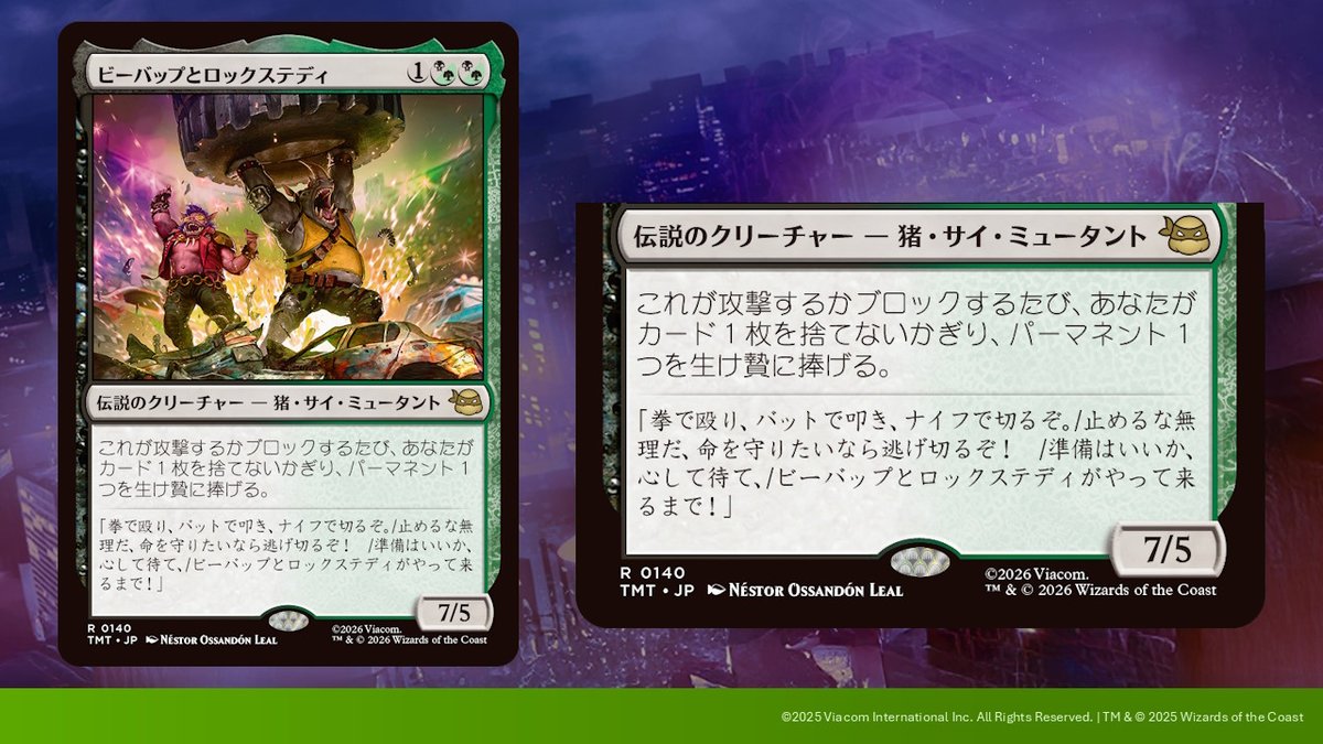 MTG x TMNT】 《スーパーシュレッダー》