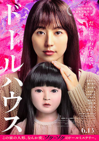 菊田裕樹「天人草奇譚」 菊田裕樹「天人草奇譚」