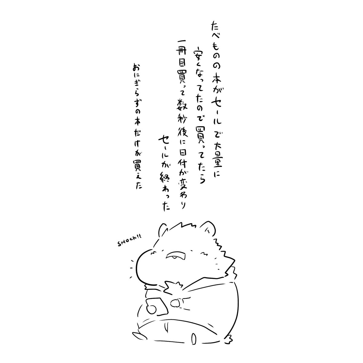 絵日記です 