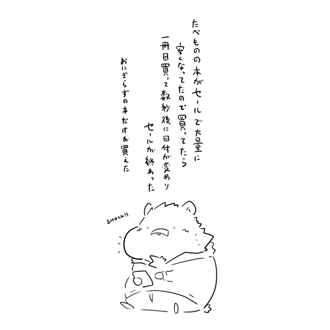 絵日記です 