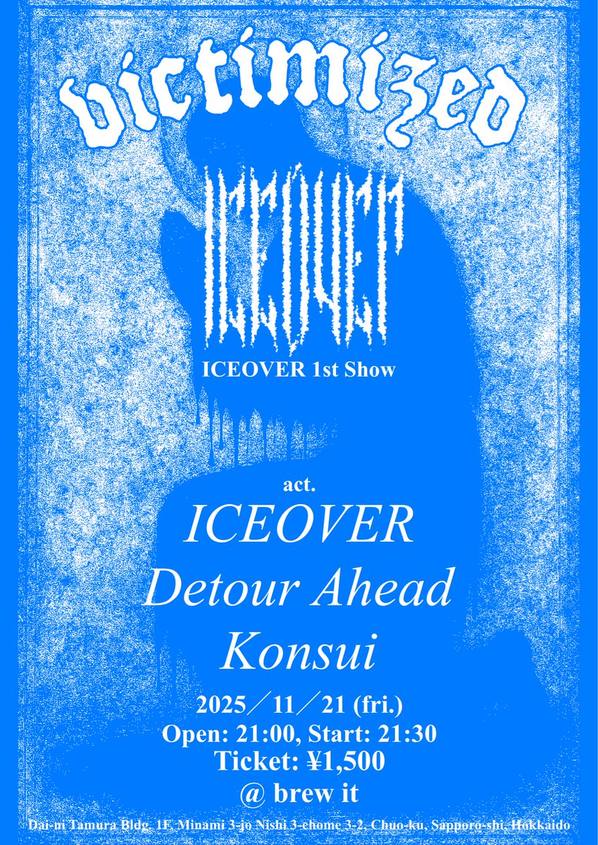 TSVLALA(解散はしてない)が止まり、やっぱ札幌でひとつ趣味全開でメタリックな音楽やりたくて、ユウサク、シンくん巻き込みんで年明けからコツコツと仕込んで来ました。サポートのみんなもありがとう！
ひとまずデモ公開まで漕ぎ着けたんで、次はライブ11/21よろしく！
NUMB来札前夜祭遊んでこうぜ！