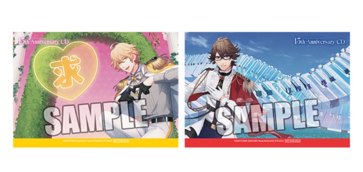 【交換】うたプリ 15th Anniversary CD 購入特典 ブロマイド 初回限定盤

譲：瑛一

求：那月

CDの交換も探しております。(初限同士)

譲：LOVE2

求：DREAM MUSIC各1

タワレコにて3点購入済み
都内手渡しor郵送

お気軽にお声掛けください🌼