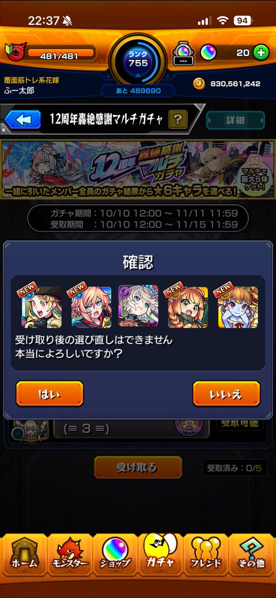 ultimate_yuki's tweet photo. とりあえず激獣一点狙い
初ゲお迎えできて良かった✨

#モンスト
#マルチガチャ https://t.co/GLhzVrWfQn