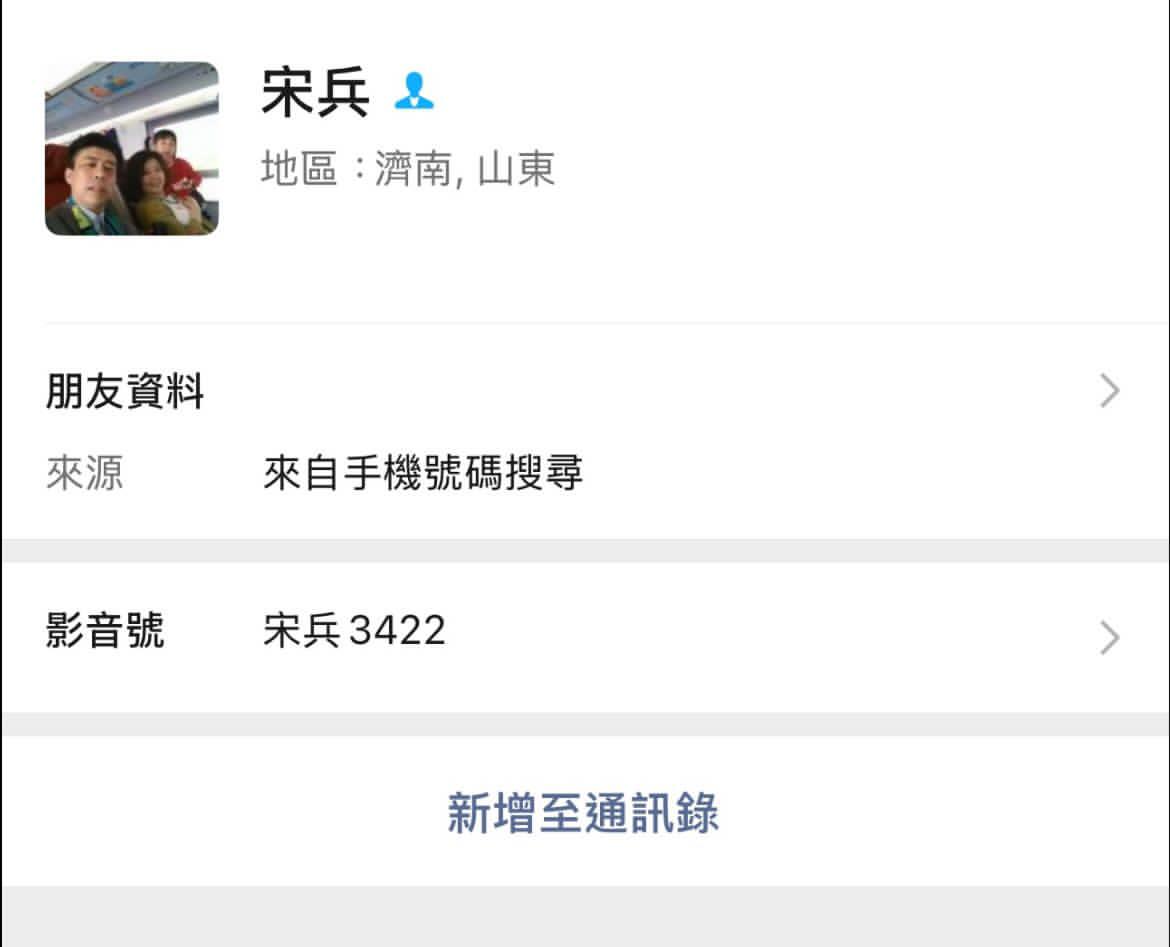AskerJondas9876's tweet photo. 鹅主播开盒宋伊人。
图二为宋伊人妹妹,图三微信是宋伊人爸爸 另附上三只神秘小号码。宋伊人同学说她是85后 看来加拿大日本也有管道
宋伊人家里做灰产的,也难怪和极光光、辛奇一块玩 最近有人给小宋家里送花圈,全家都不敢回家了,也到了该披麻戴孝的时候了。
#于朦胧 #YuMenglong #JusticeforYuMenglong https://t.co/BhP868aS22