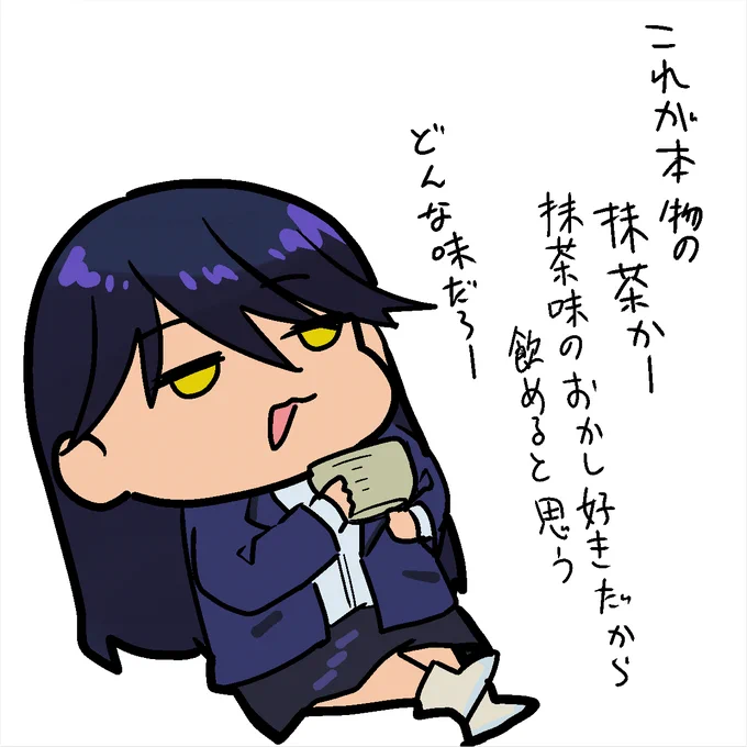 抹茶飲めなさそう 