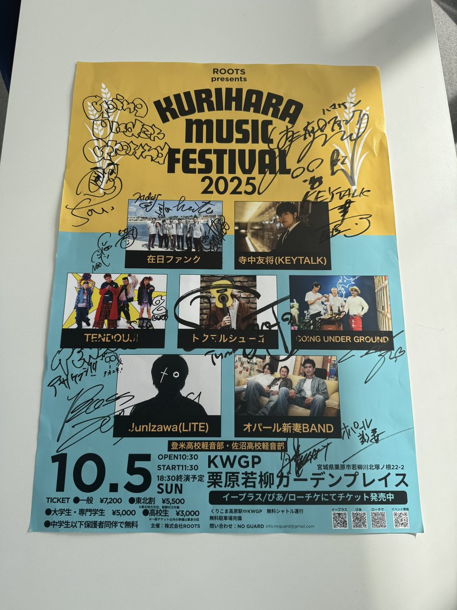 先日は御来場のみなさま、御出演アーティスト、スタッフのみなさまありがとうございました&amp;お疲れ様でした❗️
これからもアットホームな雰囲気を大切にしつつ、今回出た反省点を活かして皆さまにとって居心地の良いフェスを作れるよう努めてまいります💪🏻
来年もまた必ずこの地でお会いしましょう❗️🤝🏻