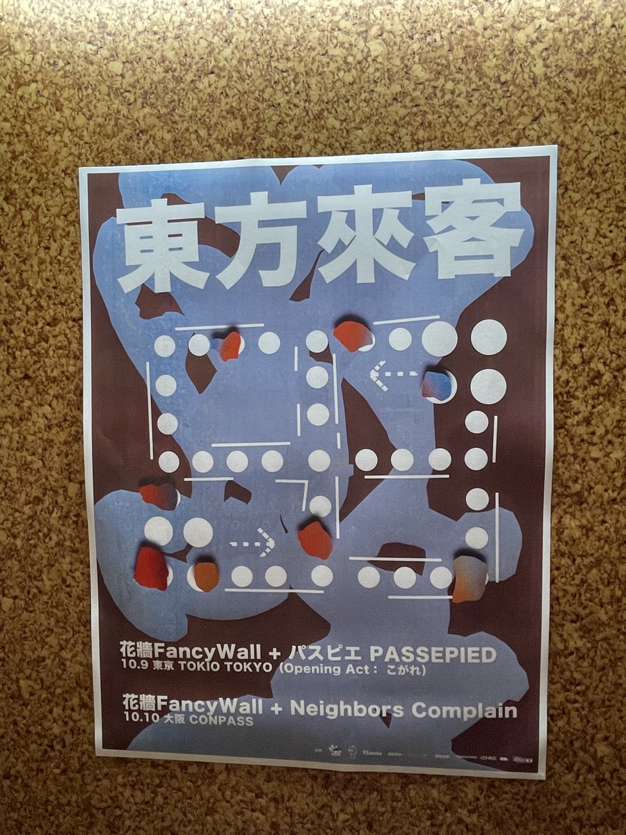 mso_hsm's tweet image. やっぱり今夜も \\ あっ‼️//  という間に
終わったよ……………🥲💦
楽しかった！
楽しかった！
楽しかったよぉぉぉ！😁🙌
動く4人最高‼️
#COMPASS
#FancyWall
#NeighborsComplain
#明日からもがんばろな
#ネイバーズ馬鹿野郎