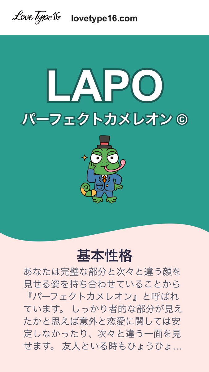 c_pon0316's tweet image. 私の恋愛タイプは LAPO です!あなたの恋愛スタイルもテストしてみませんか? lovetype16.com/result/LAPO
カメレオン🤣
ぱすかる??
#Laki #深澤日彩 #佐藤栞奈
#Girls2 #鶴屋美咲
#INSPIRE #JURI
#4WORD #ANNA
#RIZZ #RAN
#VIOLAVIE #Saaya
#Kaiju #瀬那真洋