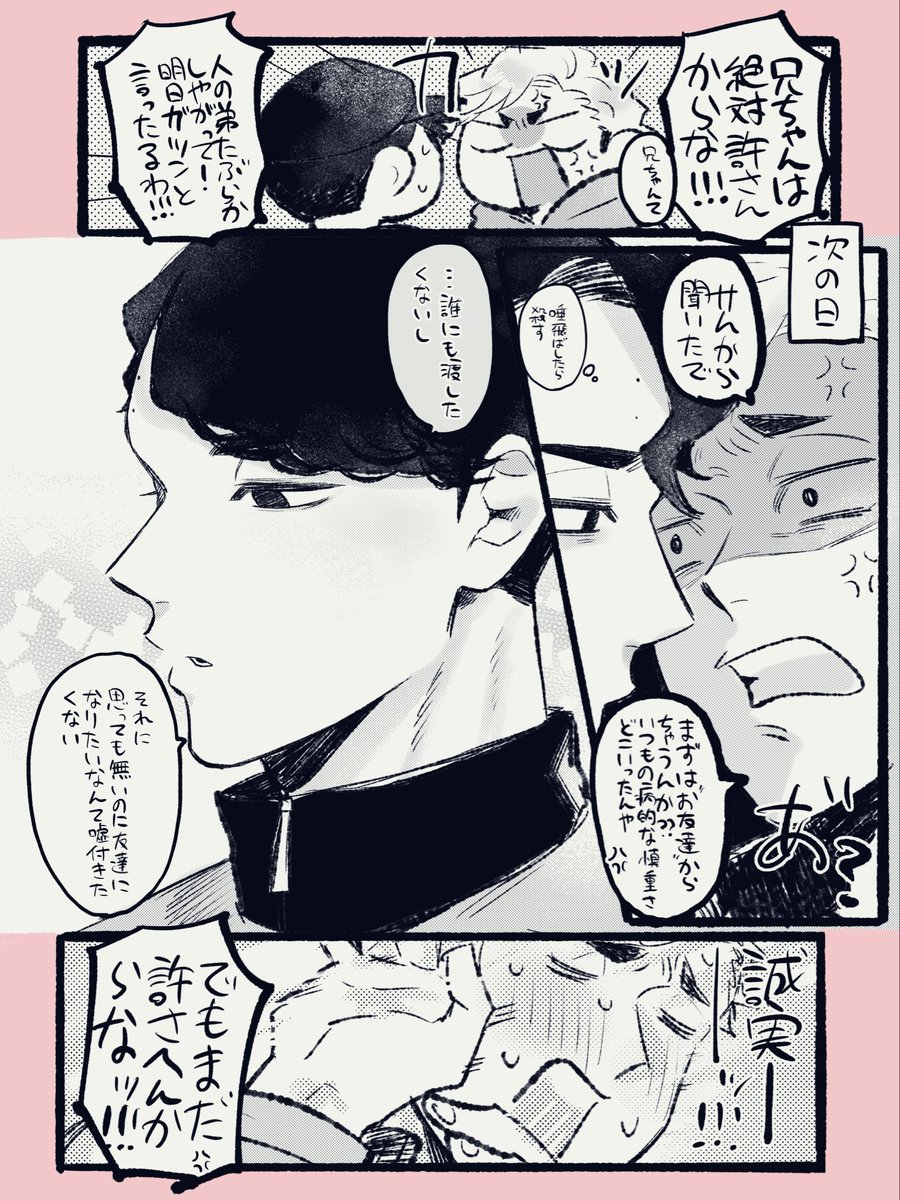 再掲ですがさくおさの日おめでとうー!!
佐久治 #omigiri 
