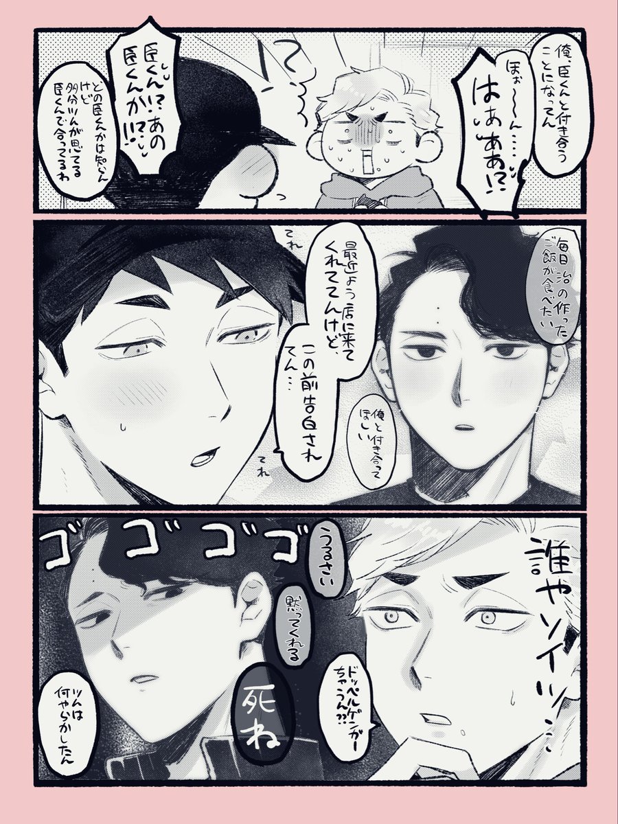 再掲ですがさくおさの日おめでとうー!!
佐久治 #omigiri 
