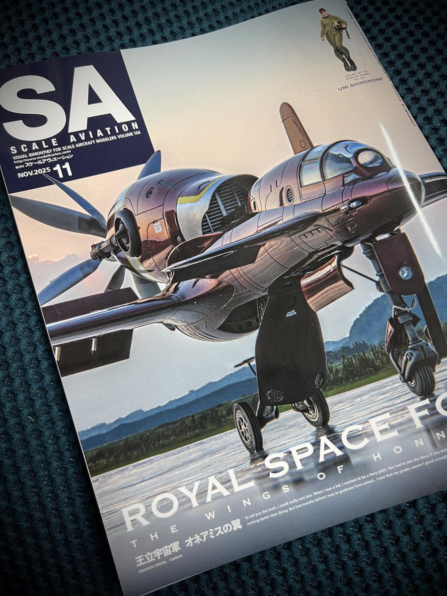 膈月刊『スケールアヴィエーション』11”月号発売。 特集『オネアミスの翼』
まさかのオネアミスですよー^_^
スケビならではの誌面に痺れる。
齋藤マサヤ氏のアダンアッコとマティ凄いね！
#スケールアヴィエーション 
#SA
#石塚真
#ScaleAviation