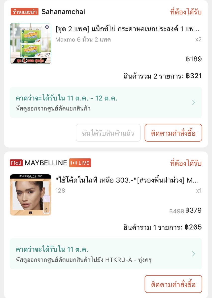 kd_renan's tweet photo. 10.10 ให้อะไรกับเรา https://t.co/2rNxRUggcT