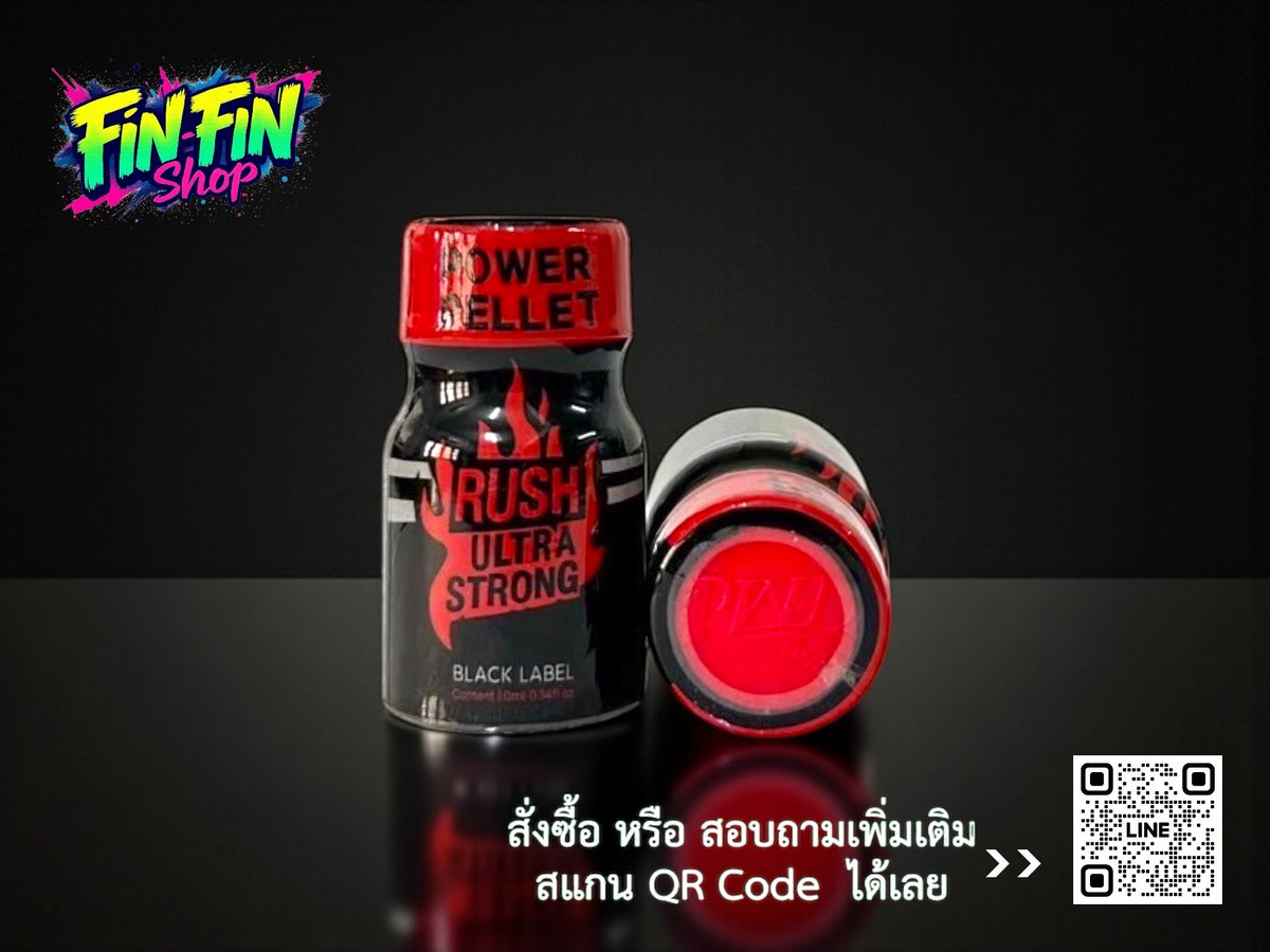 #สั่งซื้อสินค้า 2 ขวด แถมฟรีทันที 1 ขวด

RUSH ULTRA STRONG BLACK LABEL 10 ml.

สุดพิเศษ 490 เท่านั้น

🚛 สินค้าส่งฟรี Kerry Expres
🆔 รับชำระผ่านบัตรเครดิต

#สั่งทางไลน์ได้ 24 ชม.

คลิกลิ้ง :  lin.ee/GaGXgjA

#poppers #popper #ป๊อปเปอร์