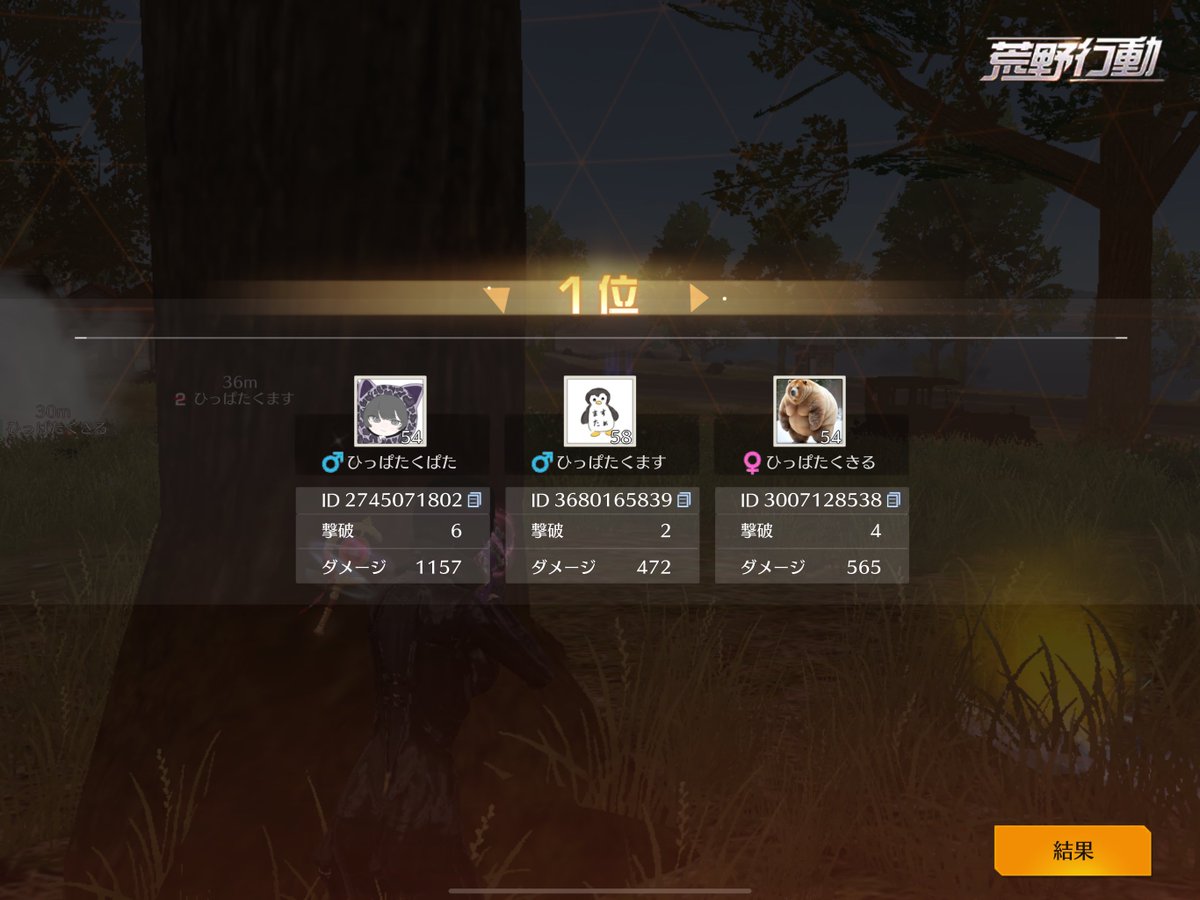 わいさんありがとうございました！🥇