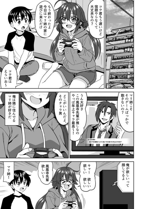 支援サイト用に短編6ページのH漫画描いてます
近日アップ予定です 