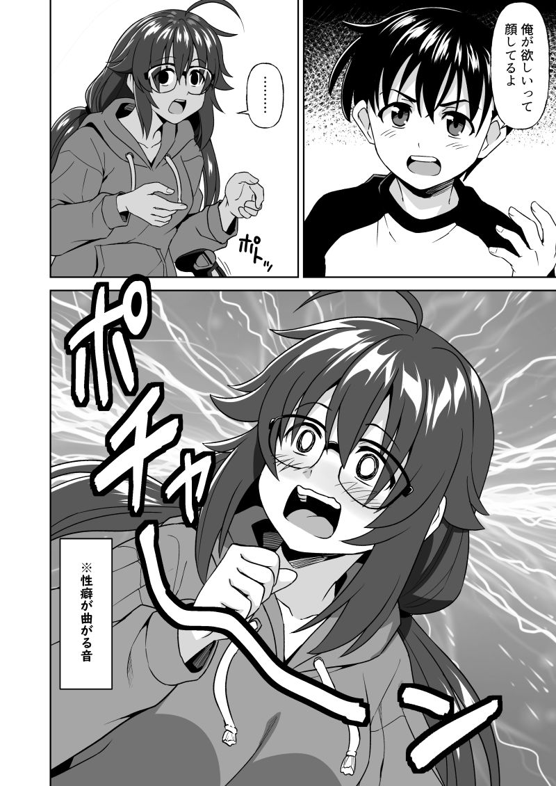 支援サイト用に短編6ページのH漫画描いてます
近日アップ予定です 