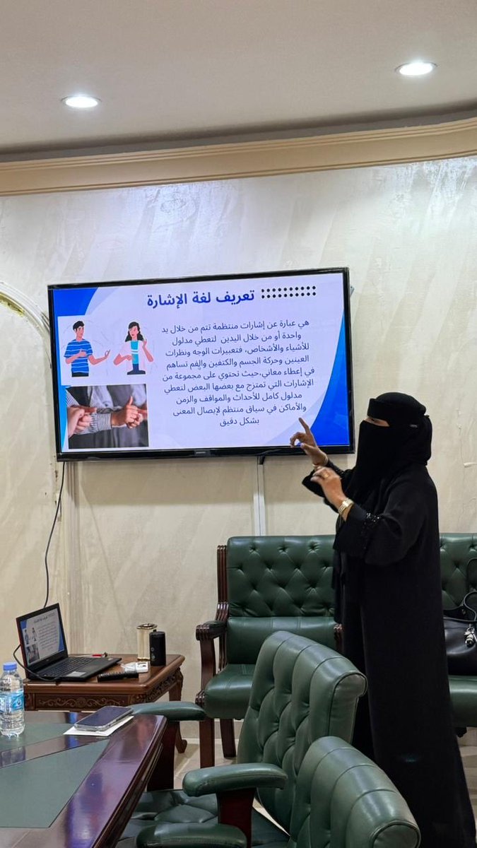 jeddeafc's tweet image. أقام مجلس إدارة #نادي_الصم_بجدة دورة تدريبية في لغة الإشارة لرئيس وأعضاء المجلس، قدمت الدورة الأستاذة صفا بامسلم – نائب رئيس المجلس.
✨ تأتي هذه المبادرة تعزيزًا للتواصل الفعّال وتمكين الكوادر داخل النادي.
#رؤية_السعودية_2030