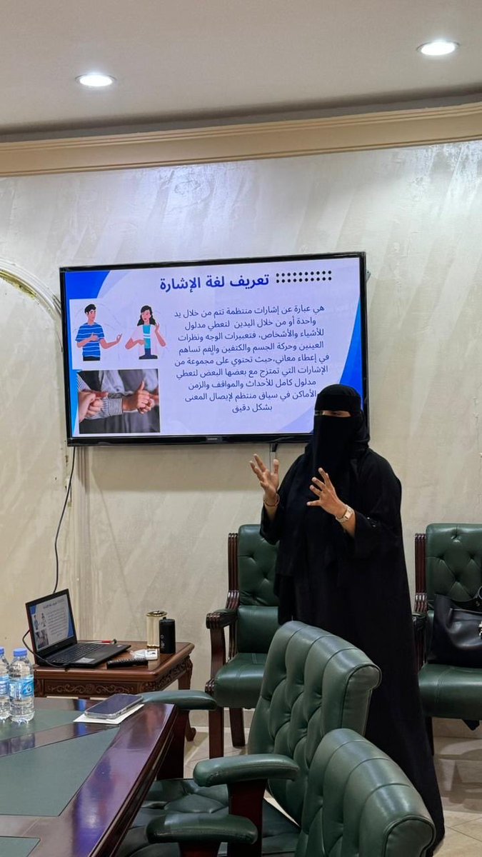 jeddeafc's tweet image. أقام مجلس إدارة #نادي_الصم_بجدة دورة تدريبية في لغة الإشارة لرئيس وأعضاء المجلس، قدمت الدورة الأستاذة صفا بامسلم – نائب رئيس المجلس.
✨ تأتي هذه المبادرة تعزيزًا للتواصل الفعّال وتمكين الكوادر داخل النادي.
#رؤية_السعودية_2030