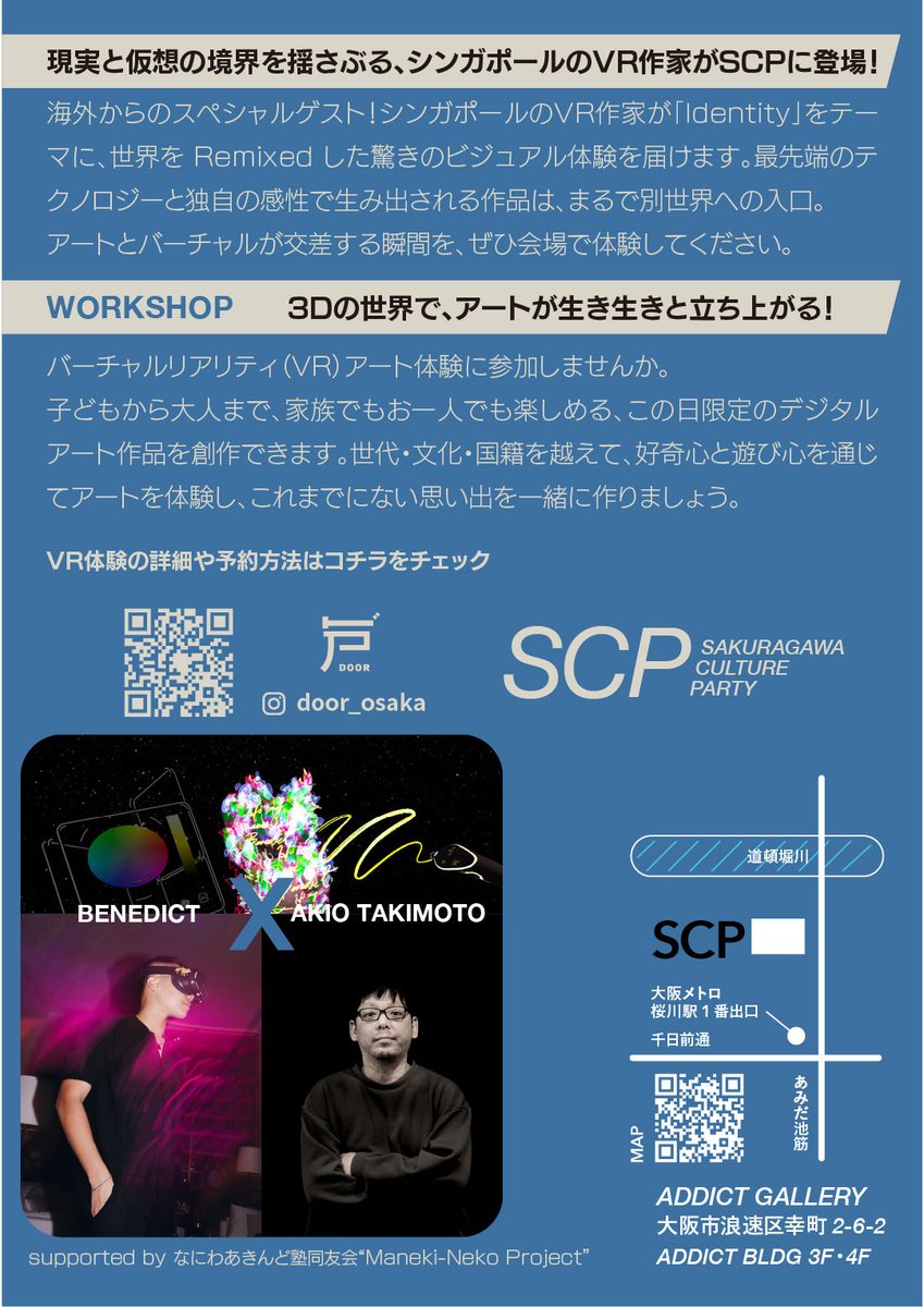 akio_takimoto's tweet photo. 日付が変わって本日10月11日(土)。
桜川でカルチャーパーティー開催です。
シンガポールの作家ベンとのコラボでSCP！@door_osk で詳細をチェック✅
VR体験は予約してね！ https://t.co/FPidnQoB5t