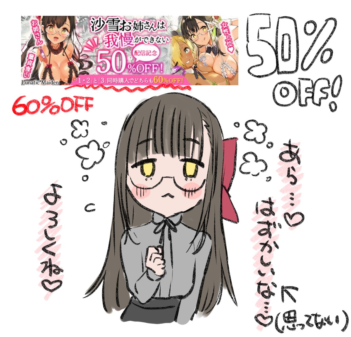 ╭━━━━━━━━━━━━━━╮
❤️沙雪お姉さんは我慢が出来ない1-3❤️
全作同時購入6⃣0⃣%OFF‼️🈹🉐
╰━━━━━━v━━━━━━━╯
DLsiteにて発売しました!
1&2↓
https://t.co/Qo4doLzhJf
3↓
https://t.co/hg0lmHzX3p
