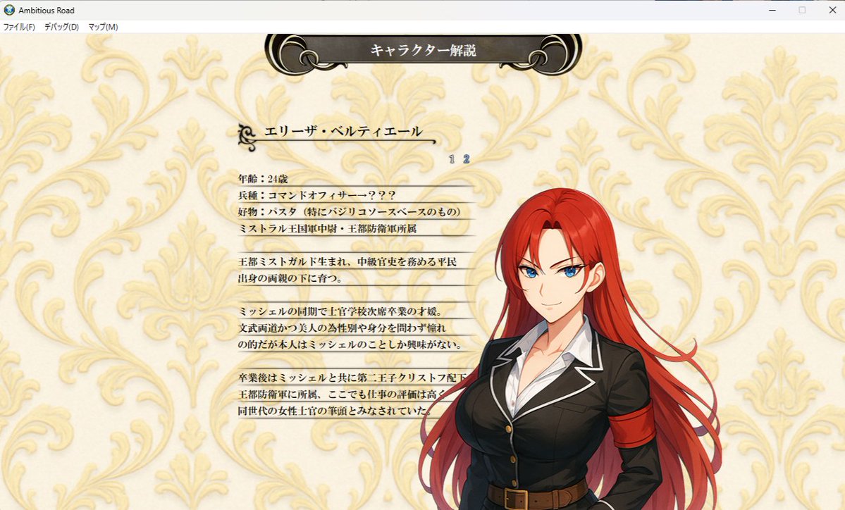 IP_Meteor996's tweet image. FEライクの戦記物SRPG『Ambitious Road』開発中です!
今回はヒロインの1人エリーザ・ベルティエールの加入シーンを通しでお見せします😍😍😍
#SRPG #SRPGStudio #スーパーゲ制デー #ゲーム制作 #スーパー開発デー