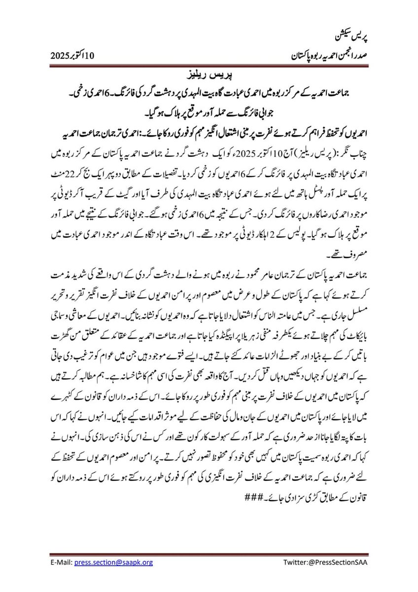 PressSectionSAA's tweet image. 