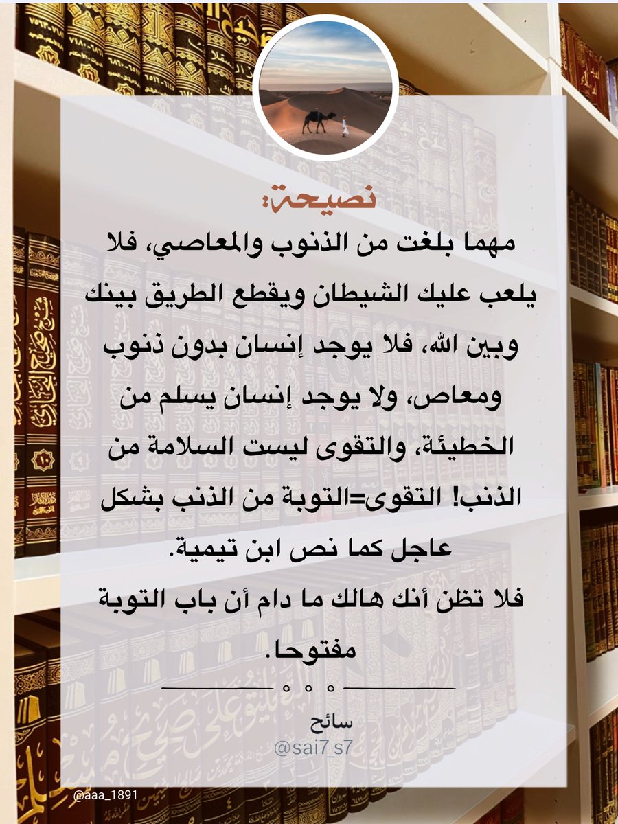 aaa_1891's tweet photo. @sai7_s7 "نصيحة" https://t.co/jpskFESOsN