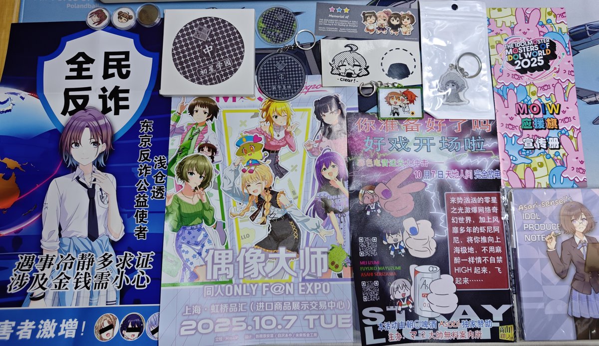 IFE上海结算02_名片与物料-2
#偶像大师
#IM@S FAN EXPO
#アイマス
#偶像大师Only