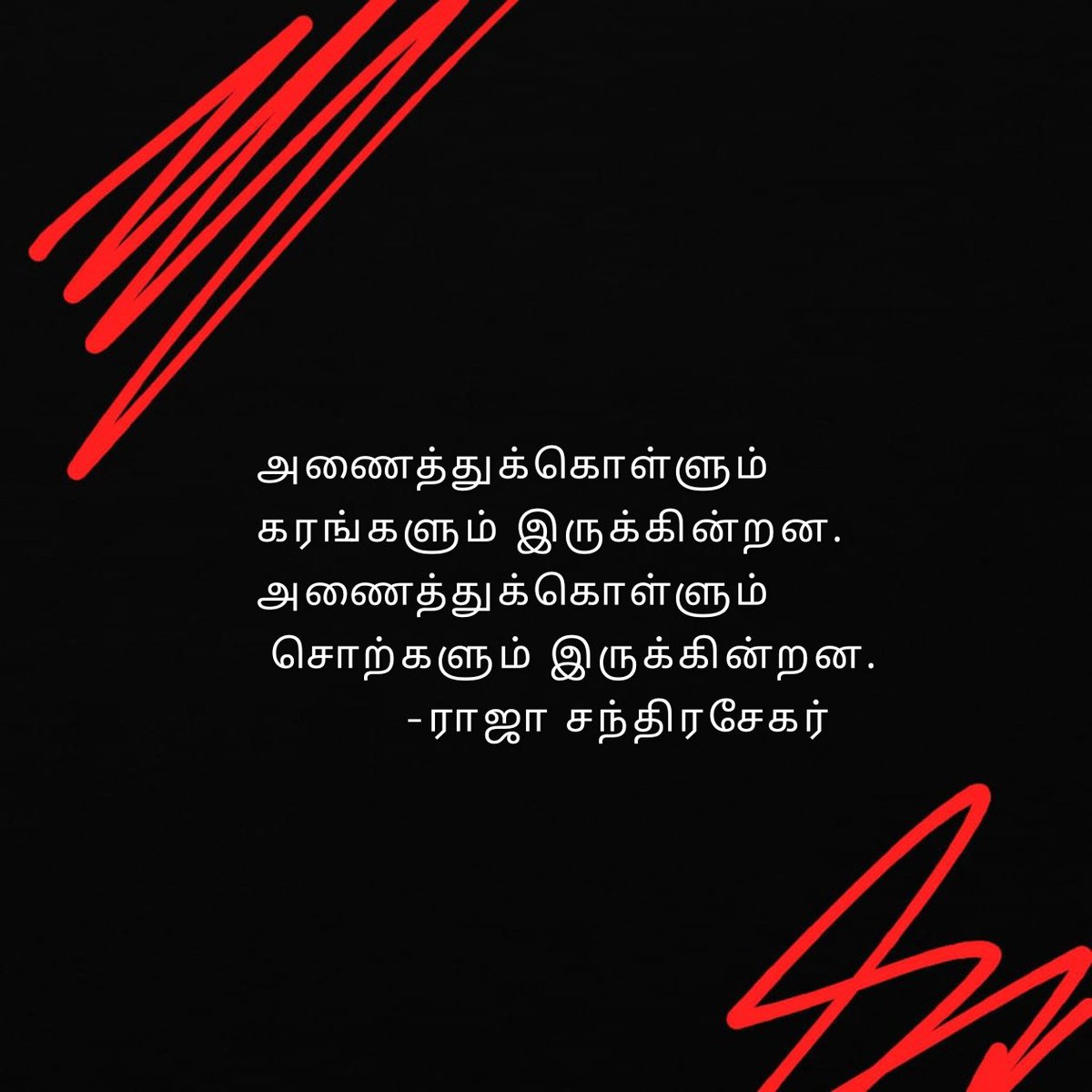 #raajaachandrasekarquotes