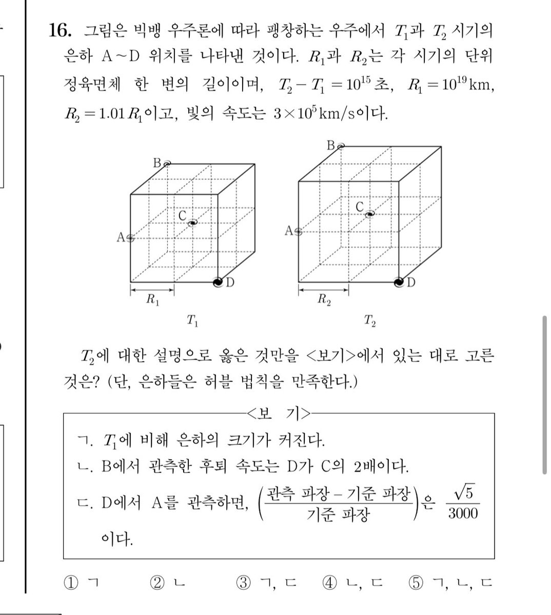 33studyome's tweet image. 수능때또  이딴문제나오면 불지르러간다
