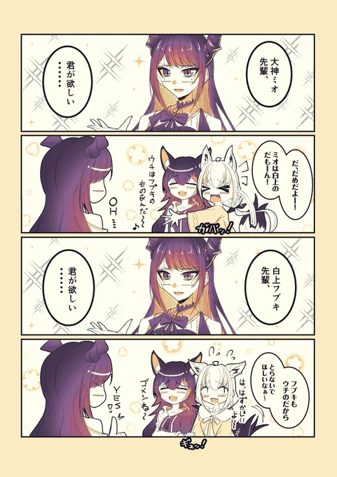 見せつけられるネリッサ
#RavenCrafts #絵フブキ #みおーん絵 