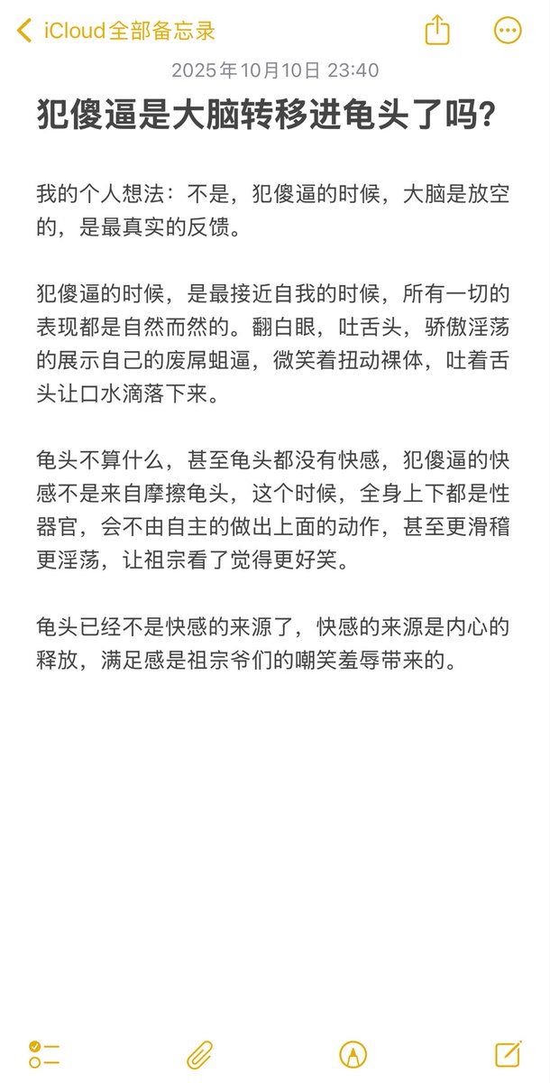 成都无脑傻逼废蛆（找对象版） tweet media