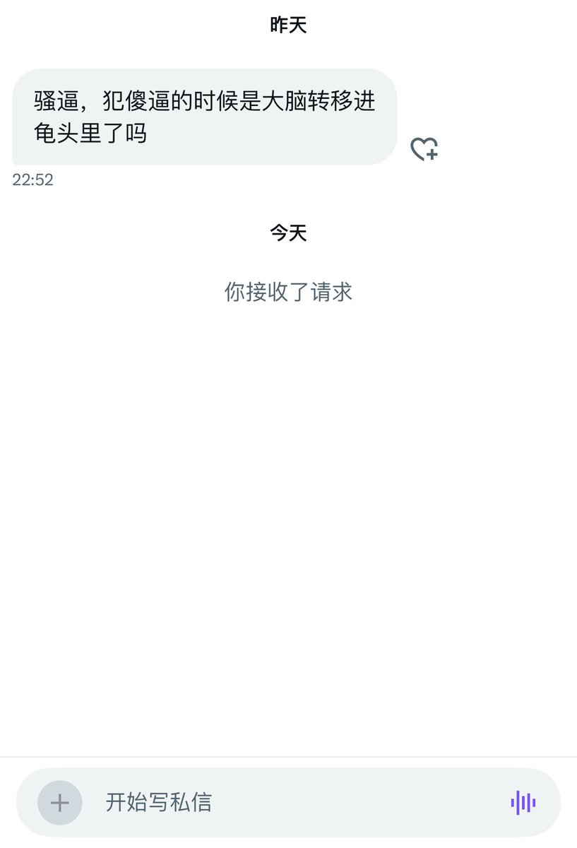 成都无脑傻逼废蛆（找对象版） tweet media