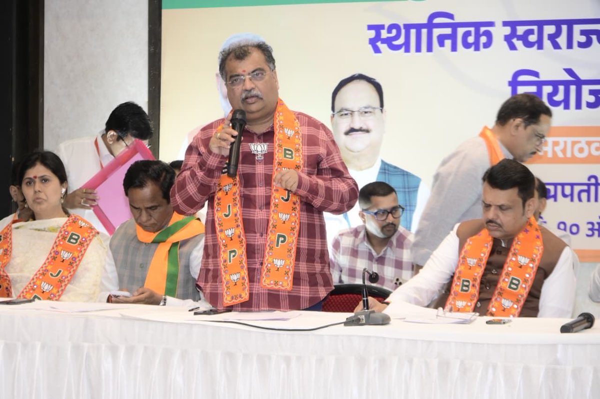 RaviDadaChavan's tweet image. मराठवाडा विभागातील स्थानिक स्वराज्य संस्थांच्या आगामी निवडणुकांच्या पार्श्वभूमीवर छत्रपती संभाजीनगर येथे आदरणीय मुख्यमंत्री देवेंद्रजी फडणवीस यांच्या प्रमुख उपस्थितीत भाजपा मराठवाडा विभागीय नियोजन आढावा बैठक पार पडली. 

यावेळी आगामी निवडणुकीच्या अनुषंगाने कार्यकर्त्यांना…
