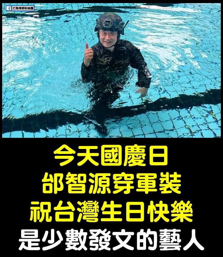 winosaur32286's tweet photo. 十月十日是很多台灣藝人消失的日子，但奇怪，這些台灣藝人平常都是投給國民黨的。 https://t.co/lMXeYBytQA