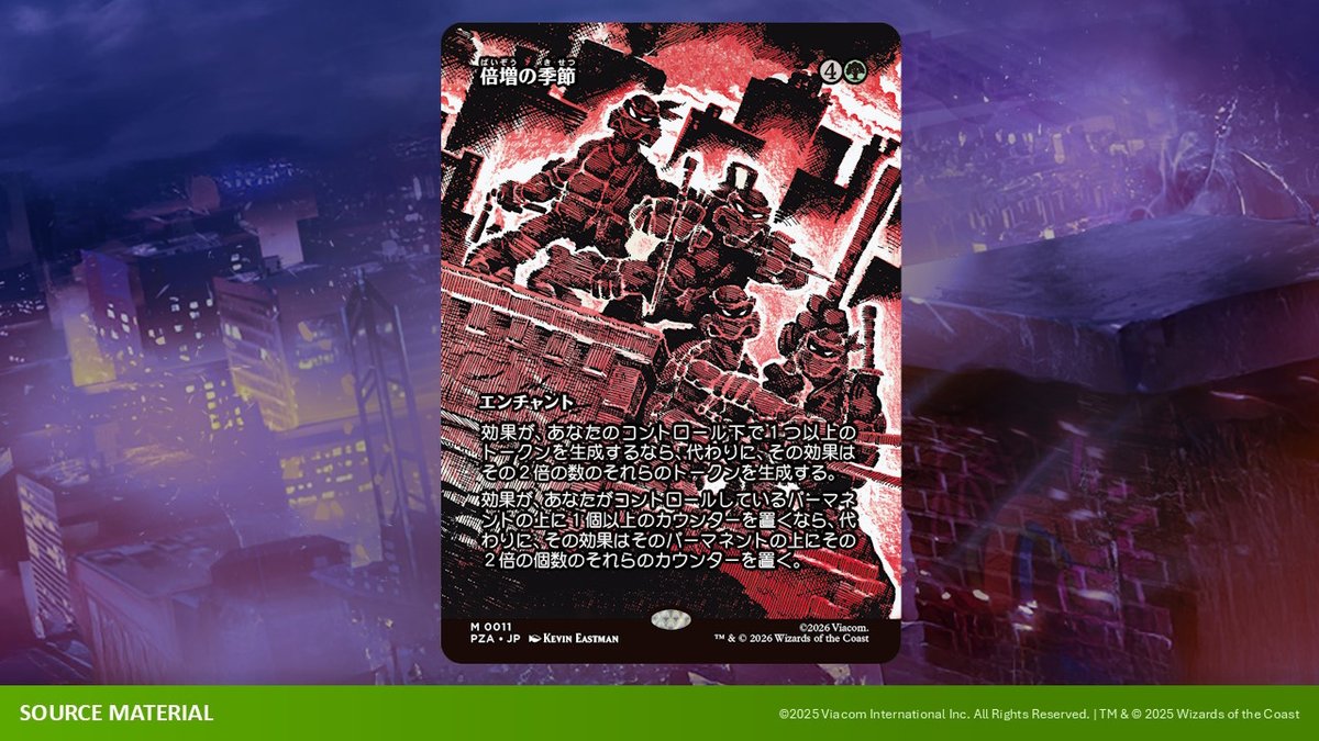 MTG x TMNT・エターナル使用可能カード】 《倍増の季節/Doubling Season》