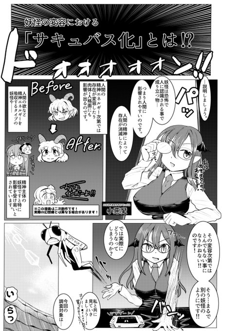 今回冒頭4P載せてみて反響がどうなるか実験してみようと思います、どうでしょうか?
因みに渋ではもう1P多く載せてるんでよろしくです(URL載せるとシャドウバンされると聞いたのでプロフからどうぞ) 