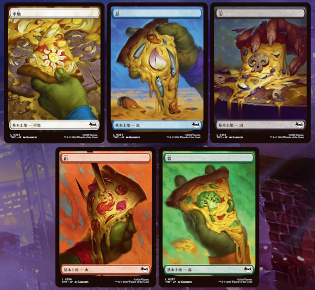 MTG x TMNT】 フルアート「ピザ」基本土地
