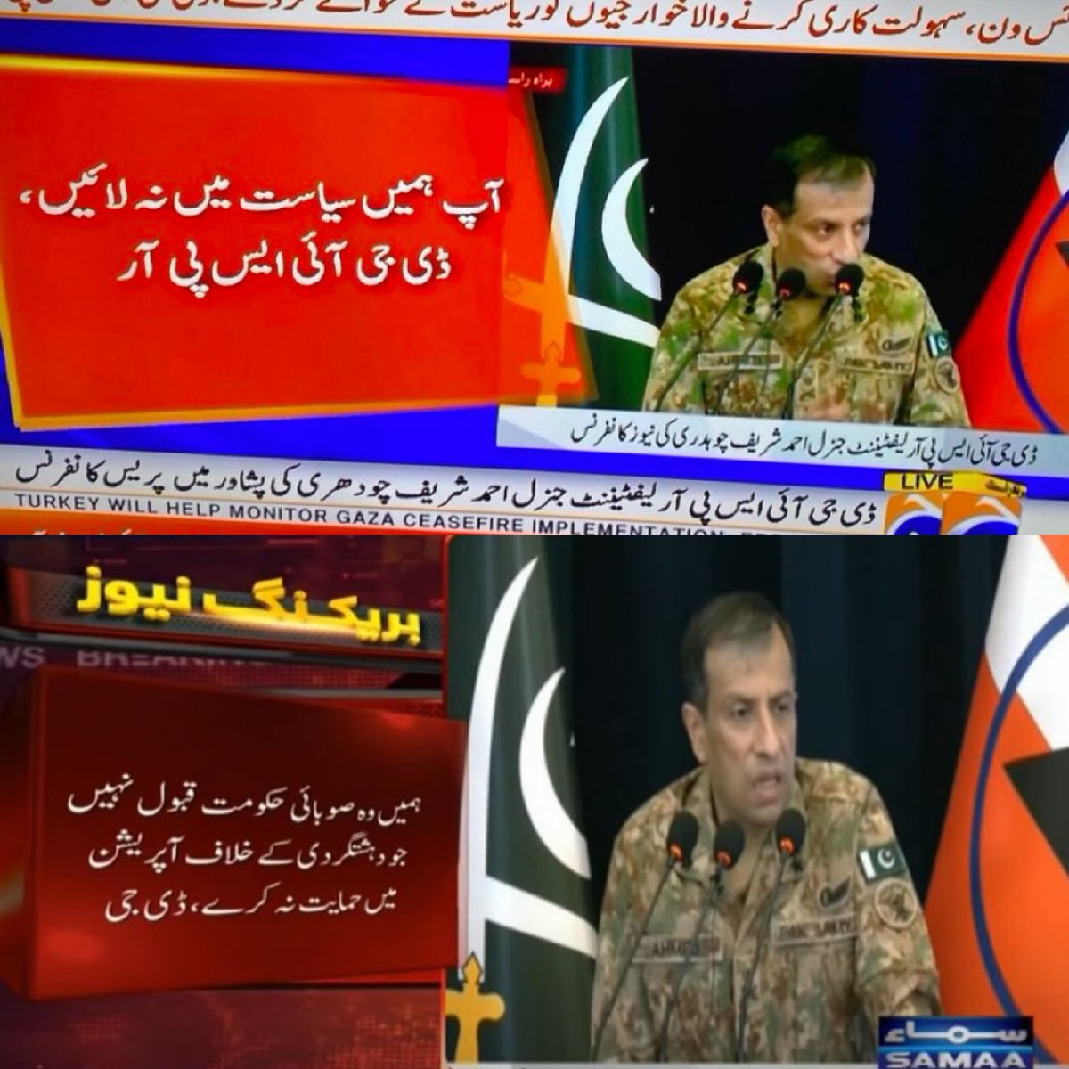 یہ تو کھلا تضاد ہے 😝😝😝

#DGISPR