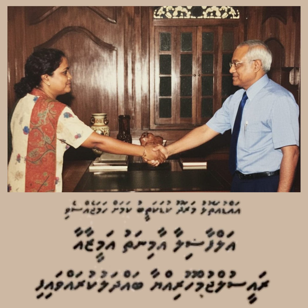 #DhivehiArchives
ދިވެހިރާއްޖޭގެ ރަށްރަށުގެ ވެރިންނަށް އަންހެނުން ހަމަޖެއްސުމަށް ސަރުކާރުން ނިންމުމާ ގުޅިގެން އެފަދަ މަގާމަކަށް އެންމެ ފުރަތަަމަ ހަމަޖެއްސީ އައްޑުއަތޮޅު މަރަދޫ ނަރުގިސްގޭ އަލްފާޟިލާ އާމިނަތު އަމީޒާ ޚަލީލެވެ. އެއީ އައްޑުއަތޮޅު މަރަދޫ ކުޑަކަތީބު ކަމުގެ މަގާމަށެވެ.