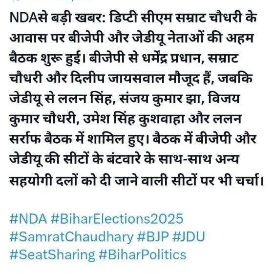 आज कल क्या चल रहा राजद जदयू भाजपा रालोमो लोजपा हम में ? सुन रहें हैं जदयू में चंडाल चौकड़ी कब्जा जामा लिया है जिससे जदयू के कोर समूह हिल गया है, कहीं चंडाल चौकड़ी किसी गोतिया से सुपारी तो नहीं न तान लिया है कि जदयू को 25 सीट से ज्यादा नहीं जीतने देना है। 
<a href="/Jduonline/">Janata Dal (United)</a> <a href="/NitishKumar/">Nitish Kumar</a>