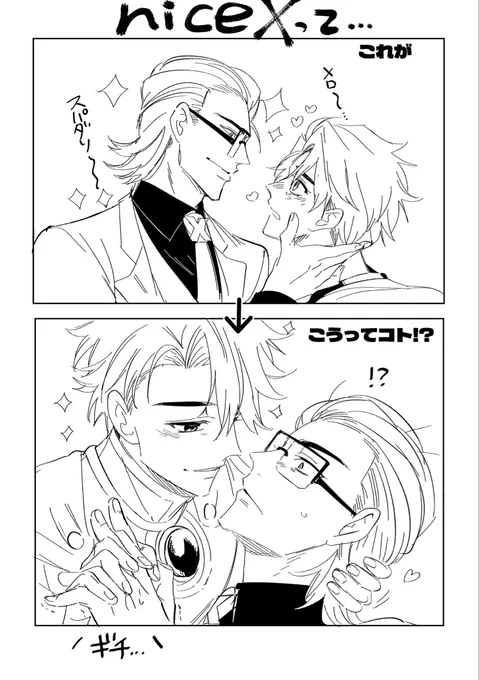 NiceX…!
だいぶ雑に描いてしまった 